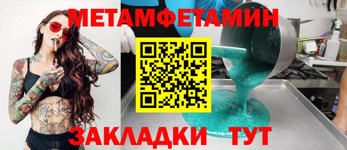 АМФЕТАМИН 97%  Вход с VPN  АМФЕТАМИН  Минусинск 