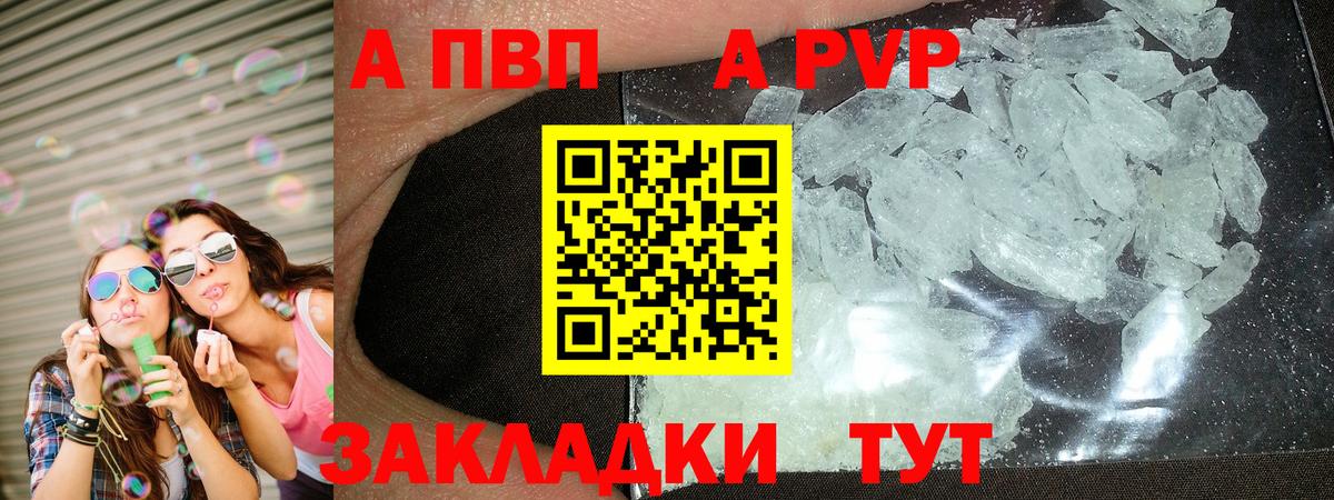 APVP СК КРИС Минусинск