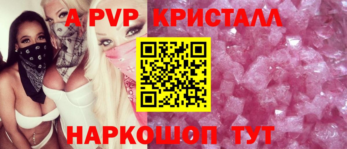 Марихуана  ГАШ  Альфа ПВП СК кристаллы  МЕТАМФЕТАМИН  Минусинск  МЕФ  Вход с VPN  Кокаин  МЕФ кристаллы 