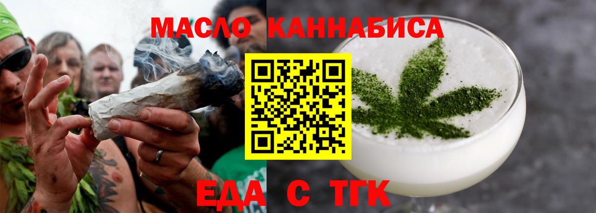 Canna-Cookies марихуана Минусинск