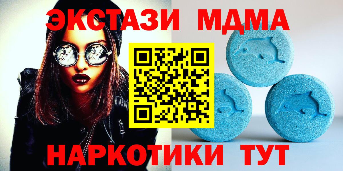 ЭКСТАЗИ  Экстази 300 mg  Минусинск  Вход с VPN  omg ТОР  ЭКСТАЗИ XTC 
