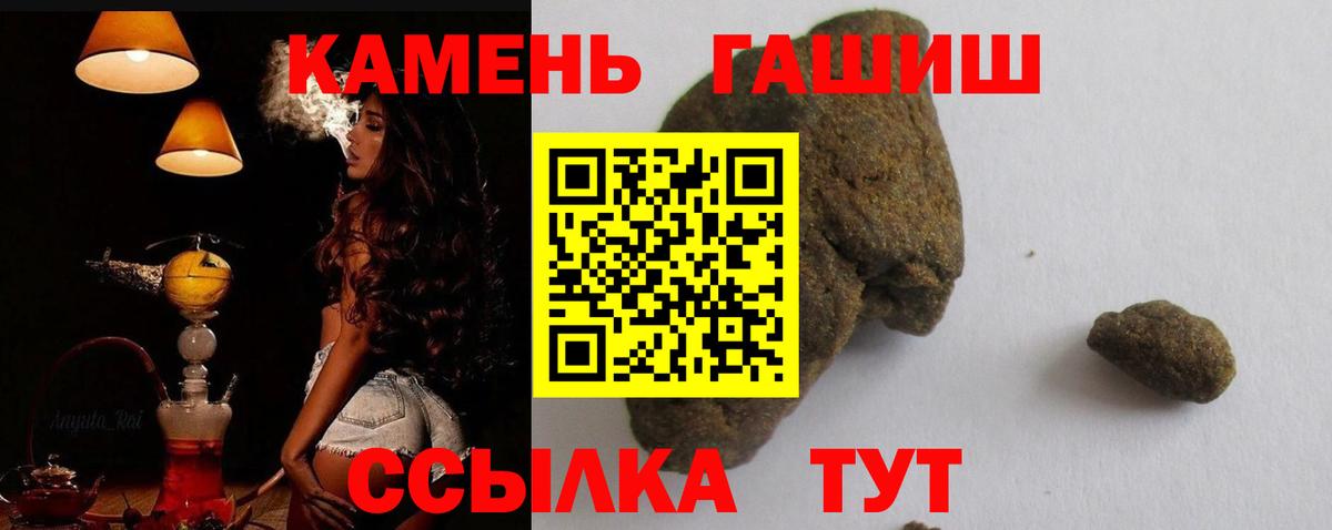 Гашиш Cannabis  Вход с VPN  Минусинск  Гашиш hashish 