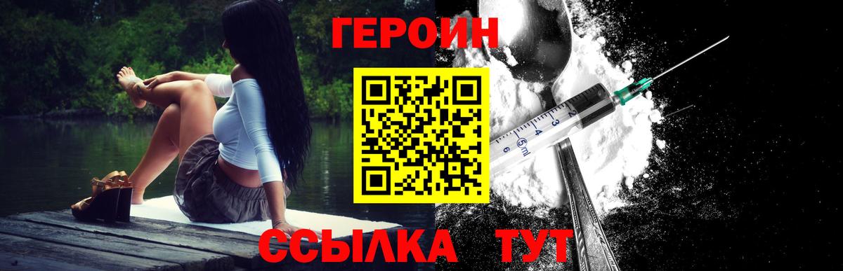 Минусинск  ГЕРОИН Афган  Вход с VPN 