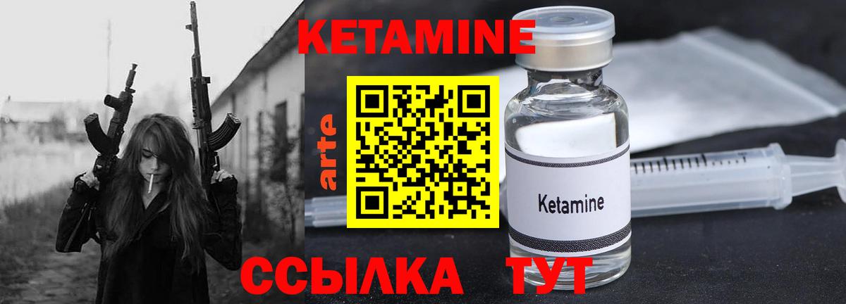 КЕТАМИН VHQ  Кетамин ketamine  Минусинск  Вход с VPN 