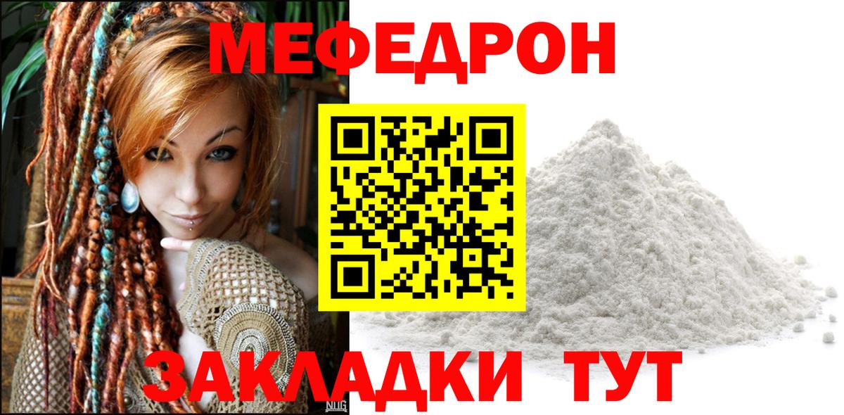hydra маркетплейс  МЕФ мука  Меф  Вход с VPN  Минусинск  МЕФ VHQ  МЕФ 