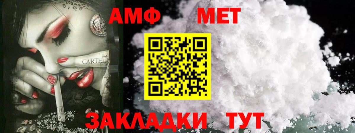 Минусинск  МЕТАМФЕТАМИН Methamphetamine  Вход с VPN 