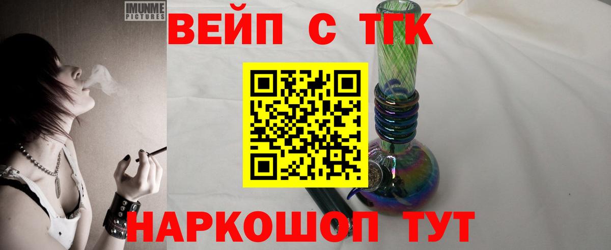 Дистиллят ТГК жижа  ТГК концентрат  Вход с VPN  Минусинск 