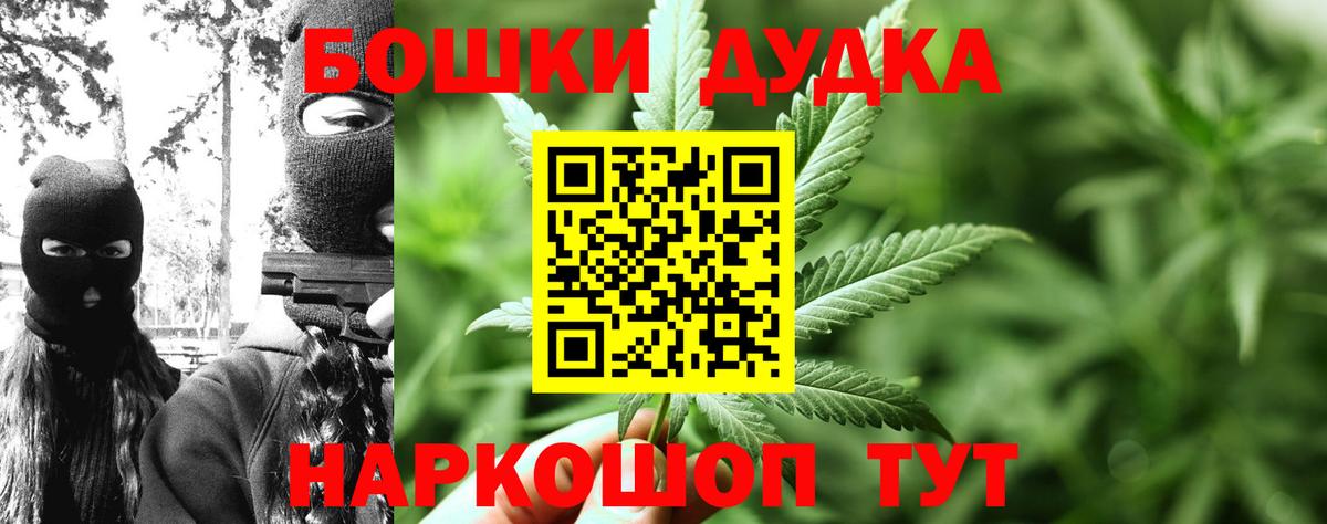 Марихуана марихуана  Вход с VPN  Каннабис план  Минусинск  Шишки марихуана OG Kush  Бошки марихуана AK-47 